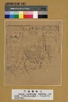 天師張真人藏品圖，第1張
